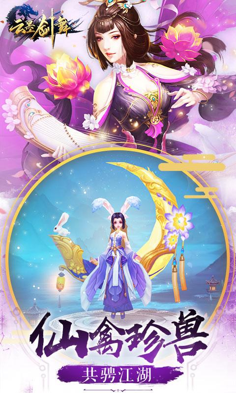 云墨剑舞送VIP3赚钱版