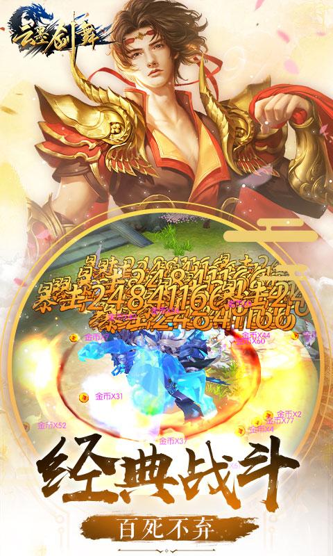 云墨剑舞送VIP3提现版