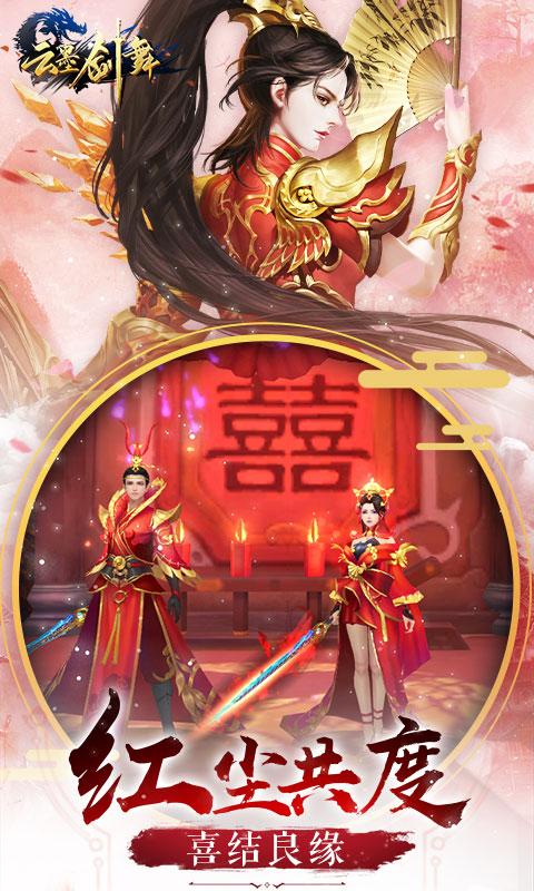 云墨剑舞送VIP3提现版