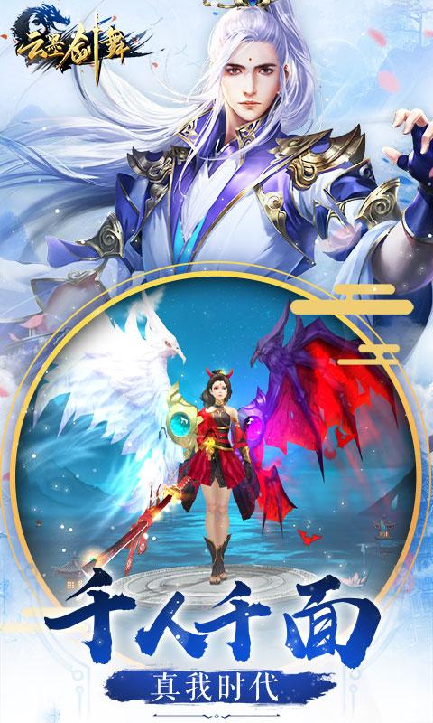 云墨剑舞送VIP3提现版
