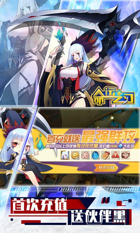 命运之刃GM畅玩领红包版