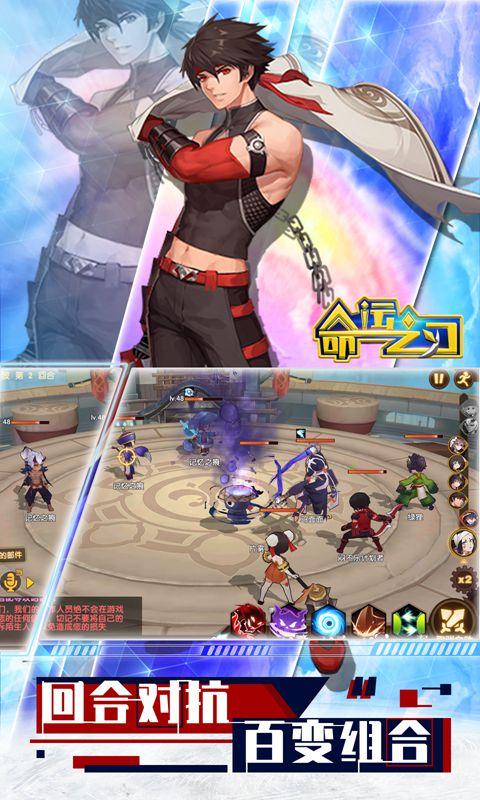 命运之刃GM畅玩领红包版