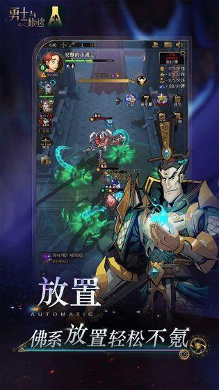 勇士与旅途免费抖音版