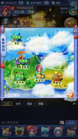 梦幻西游手游红包免费版