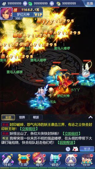 梦幻西游手游红包免费版