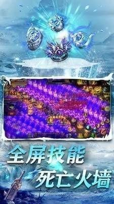 飞跃冰雪传奇单职业变态版