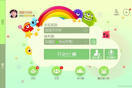 球球大作战刷龙蛋免费版