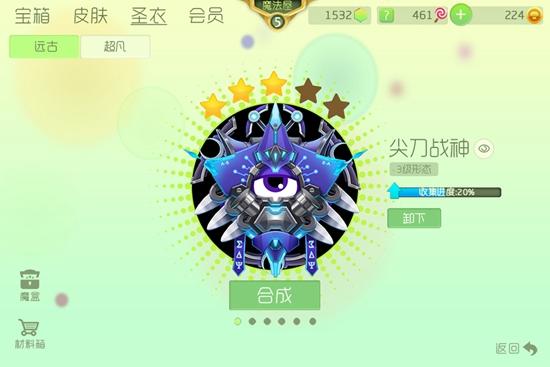 球球大作战刷龙蛋免费版