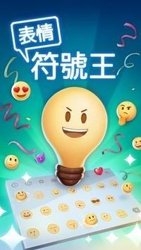 表情符号王安卓版