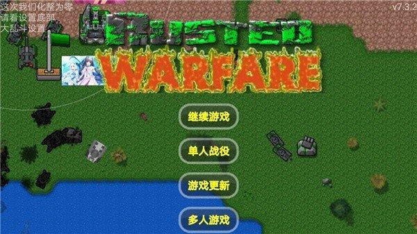 铁锈战争战争