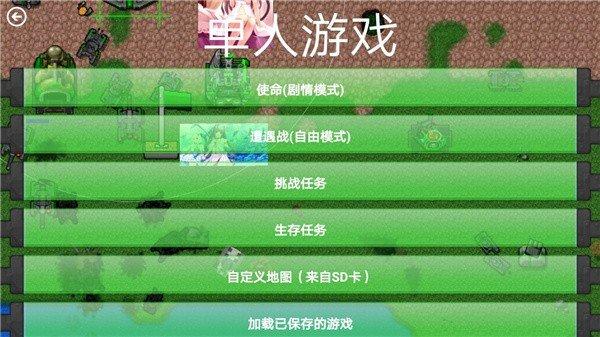 铁锈战争战争