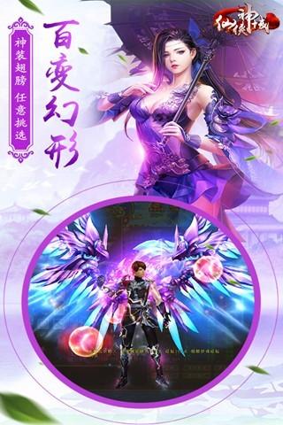 仙侠神域安卓版