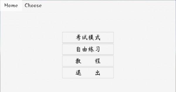 科目二驾考模拟器安卓版