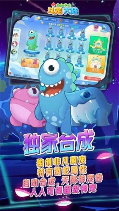 斗宠大陆赚钱版手游破解版