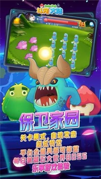 斗宠大陆赚钱版手游破解版