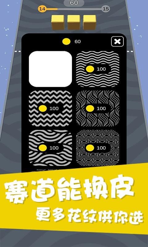 酷跑球球完整版破解版