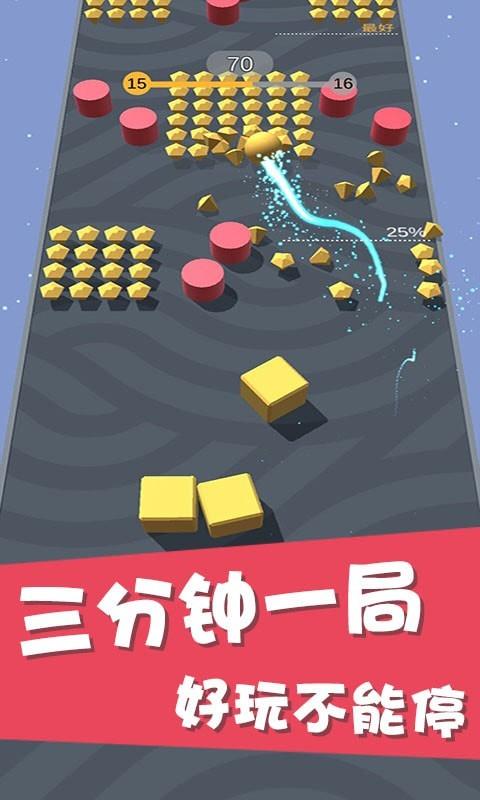 酷跑球球完整版破解版