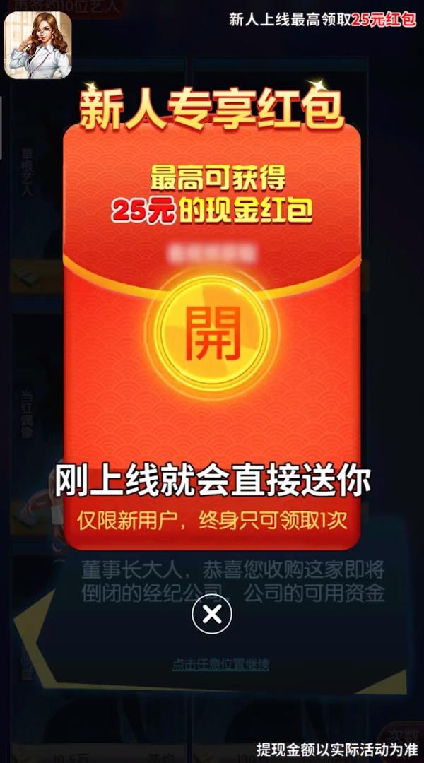 养个大明星安卓版