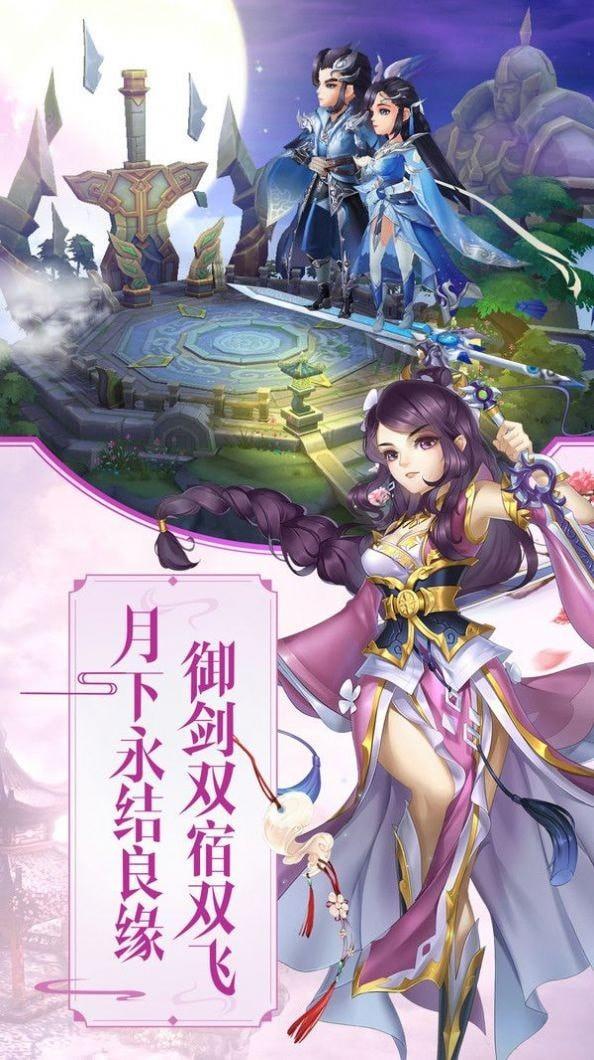 御剑决之开天辟地安卓版