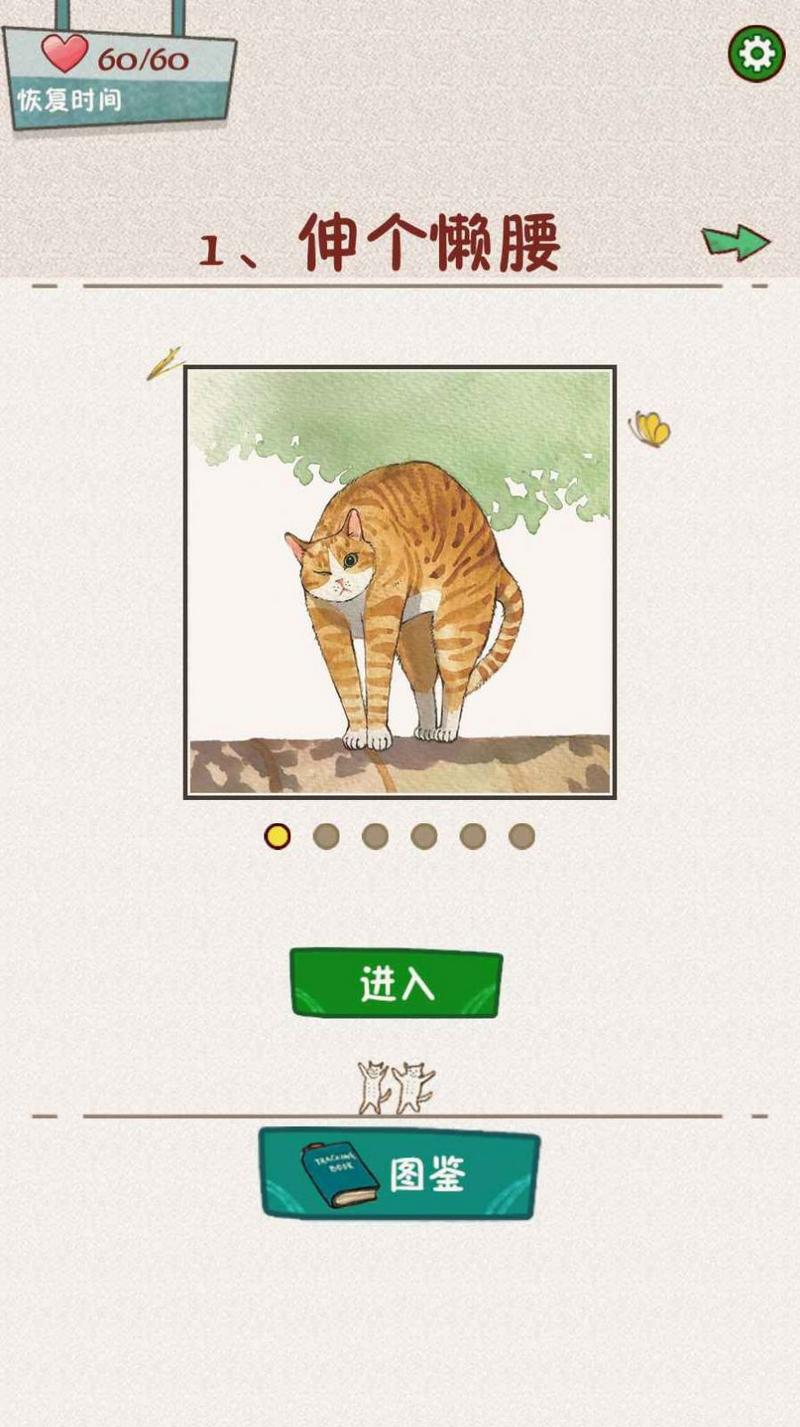 萌主子的拼图安卓版