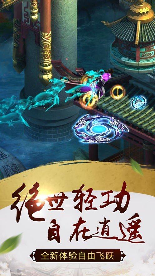 御龙仙剑