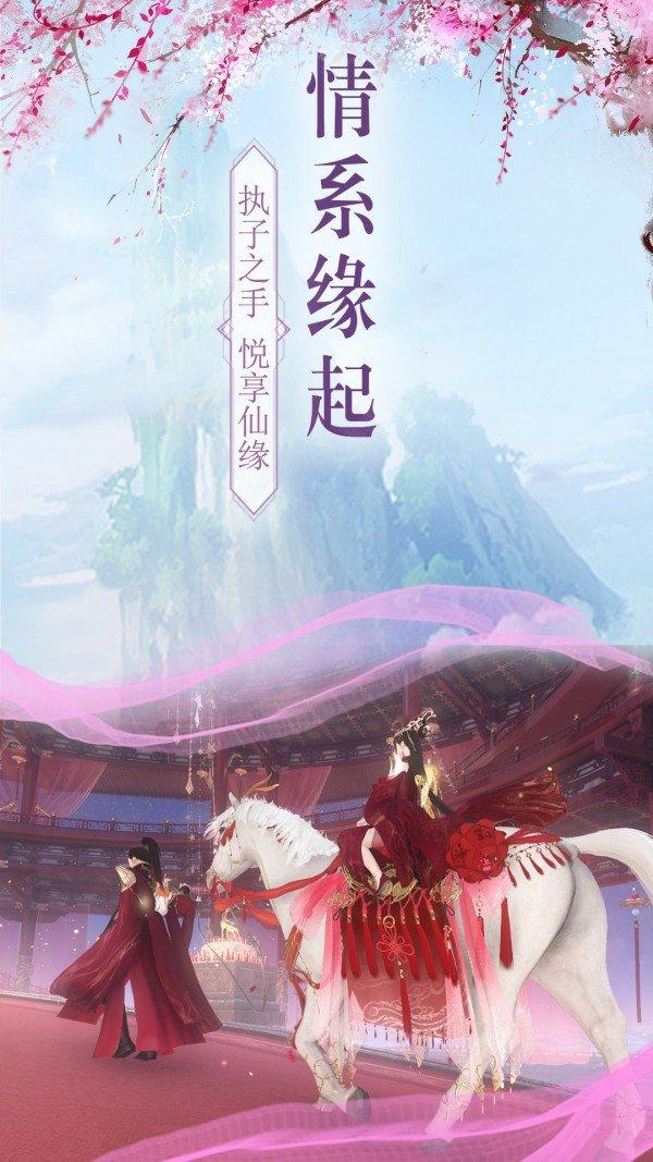 仙凡记