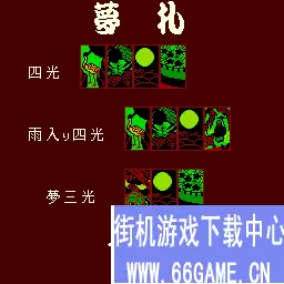 梦札
