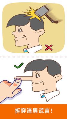 脑洞大大大安卓版