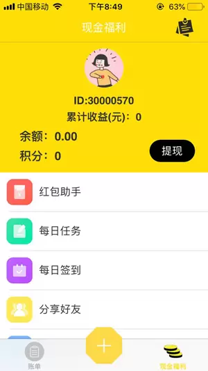 金钱豹