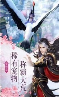 妖剑录bt版