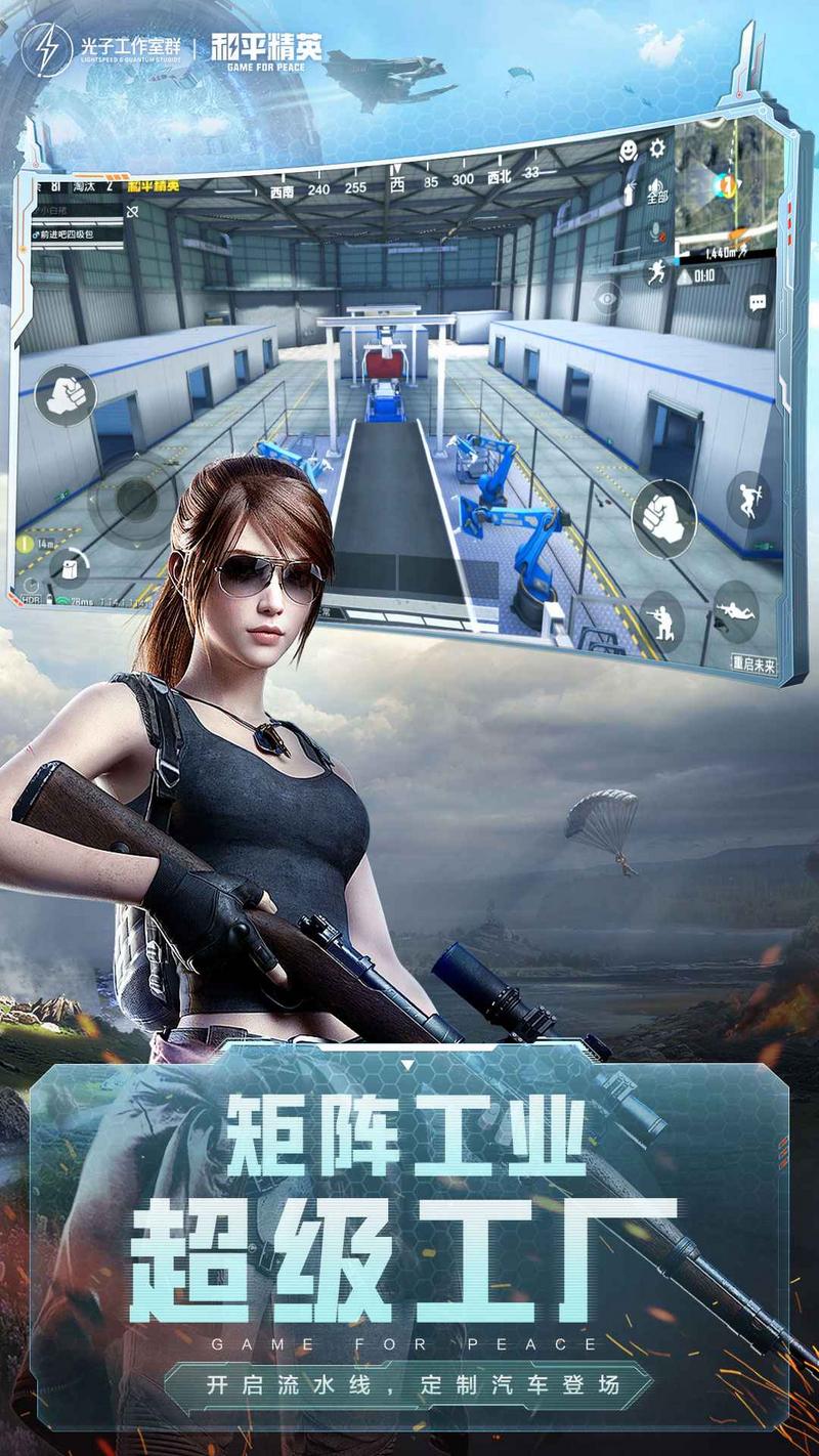 和平精英重启未来