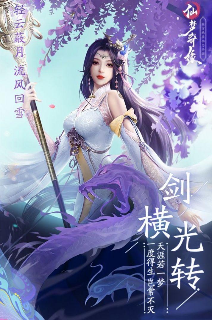 青玄界主手游安卓版
