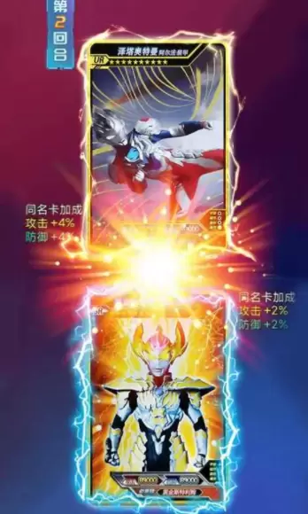 宇宙英雄卡牌对战正版手游