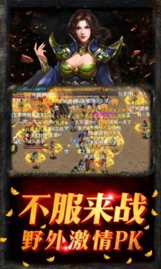 天霸复古传奇高爆版游戏