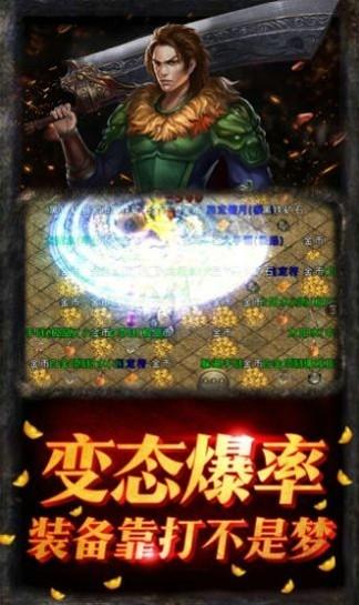天霸复古传奇高爆版游戏