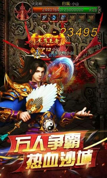 修天斗罗传奇高爆版bt版
