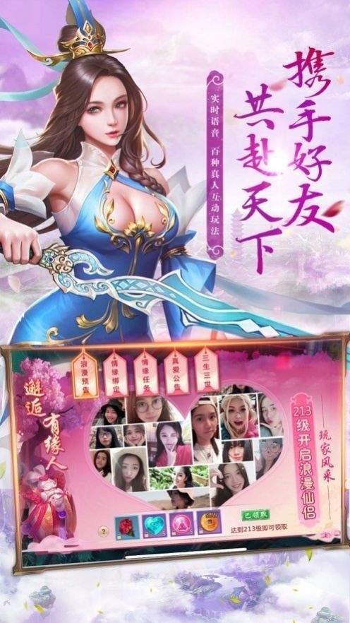 剑行长恨歌红包版最新破解版