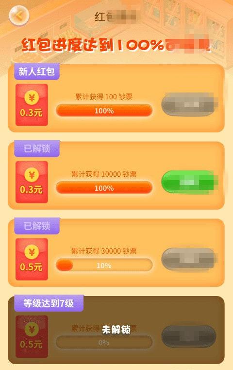 幸福超市2