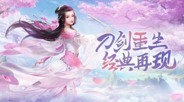 千王江湖恋红包版免费版