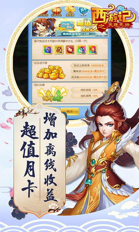 西游记之天蓬元帅红包版