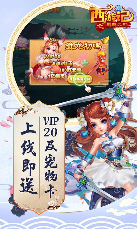 西游记之天蓬元帅红包版