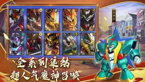 魔神英雄传神龙斗士兑换码最新版