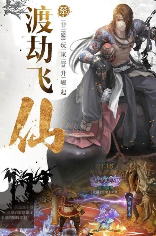 斗仙魔道红包版中文汉化版
