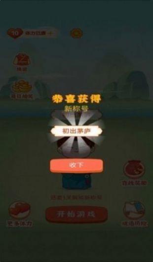 未央红包群安卓版