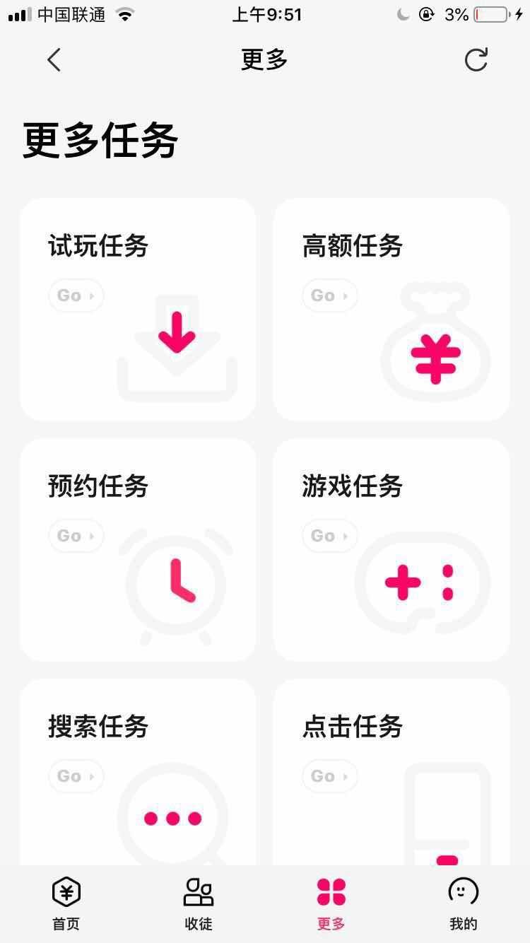 爱钱试玩