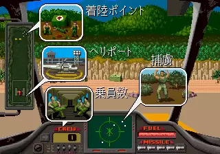 空中营救手机版