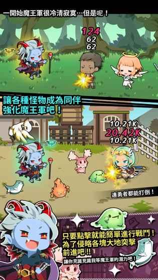 魔王女儿和外道勇者安卓版