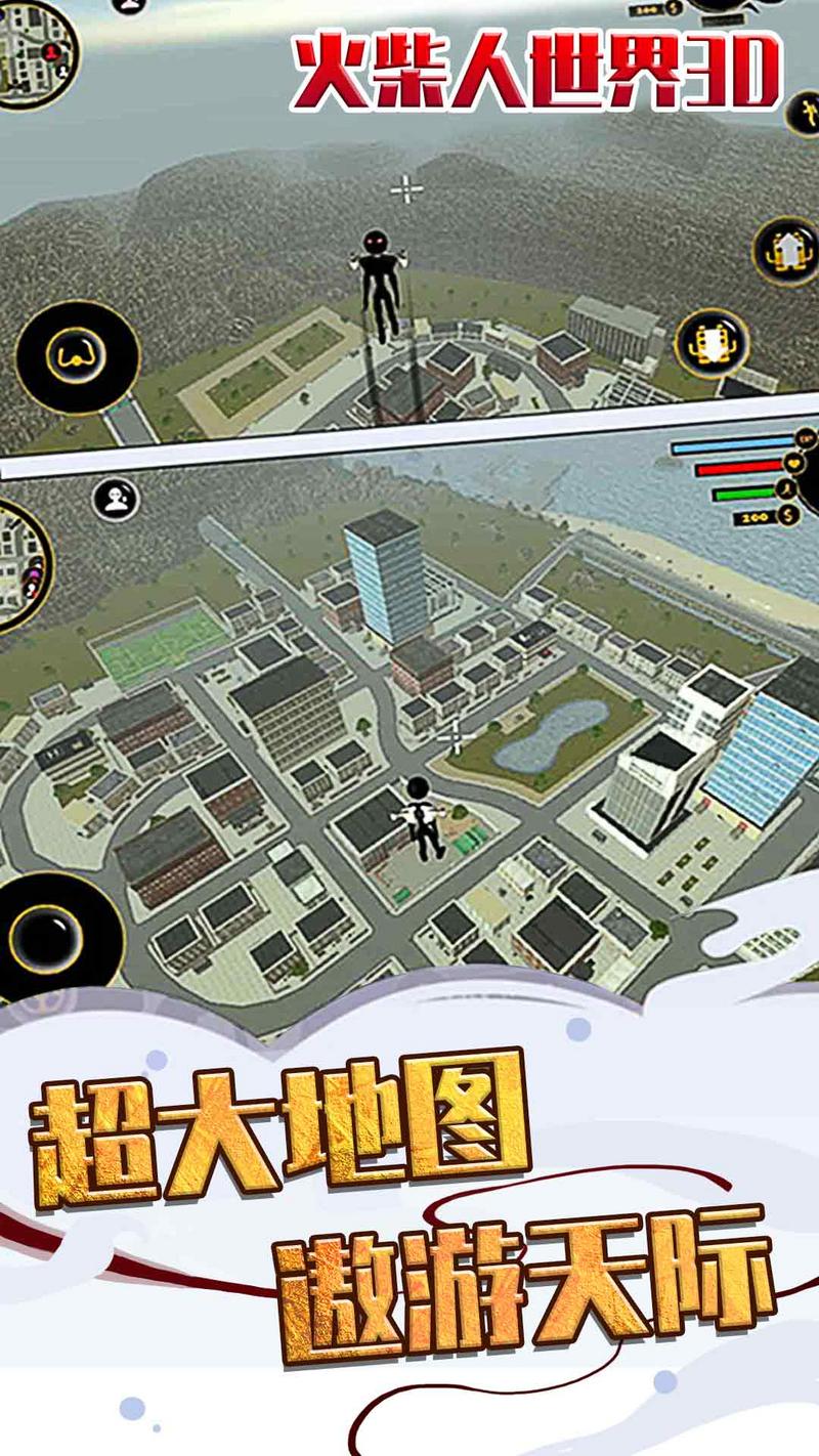 火柴人世界3D安卓版