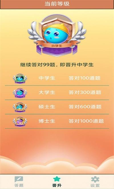 奥运答题红包版