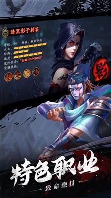 仙剑战魂安卓版